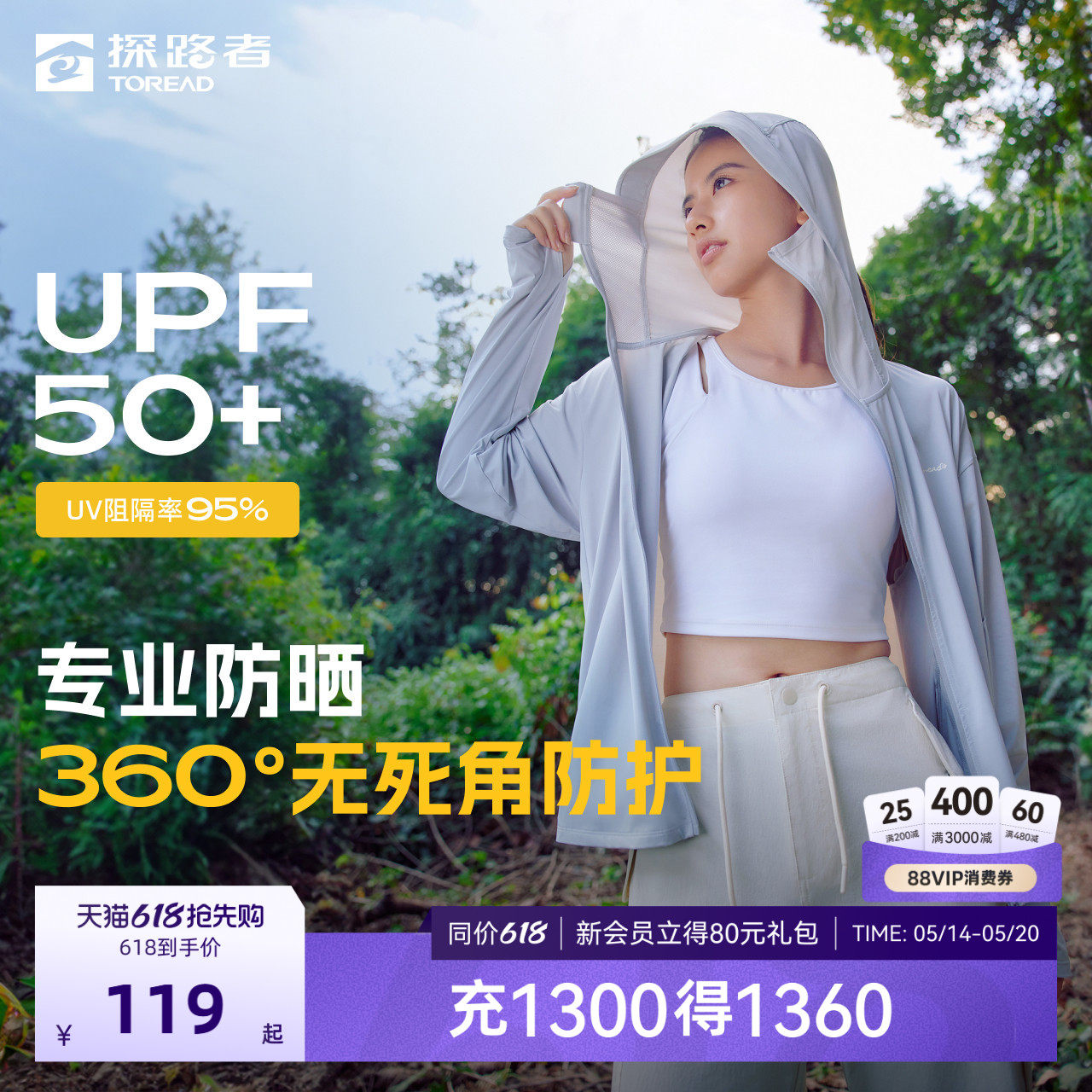 探路者针织皮肤衣春夏新款女款防晒服UPF50+户外凉感轻薄透气外