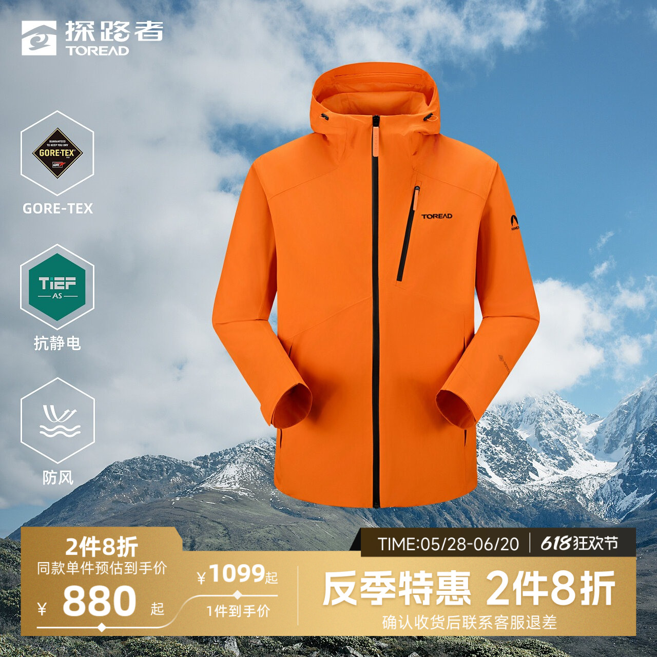 探路者冲锋衣女秋冬新款户外登山徒步GORE-TEX防水三合一外套