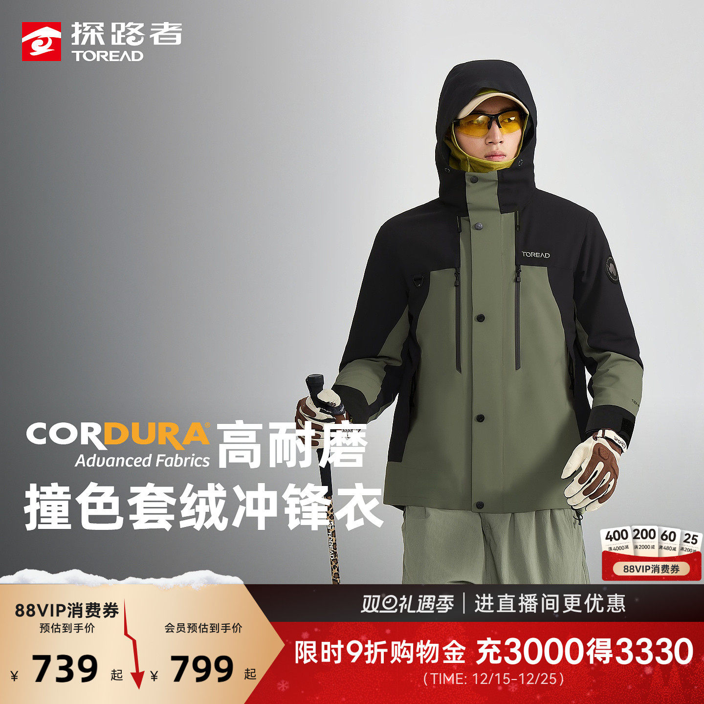 探路者户外冲锋衣男2025三合一cordura徒步防风防水登山服外套男