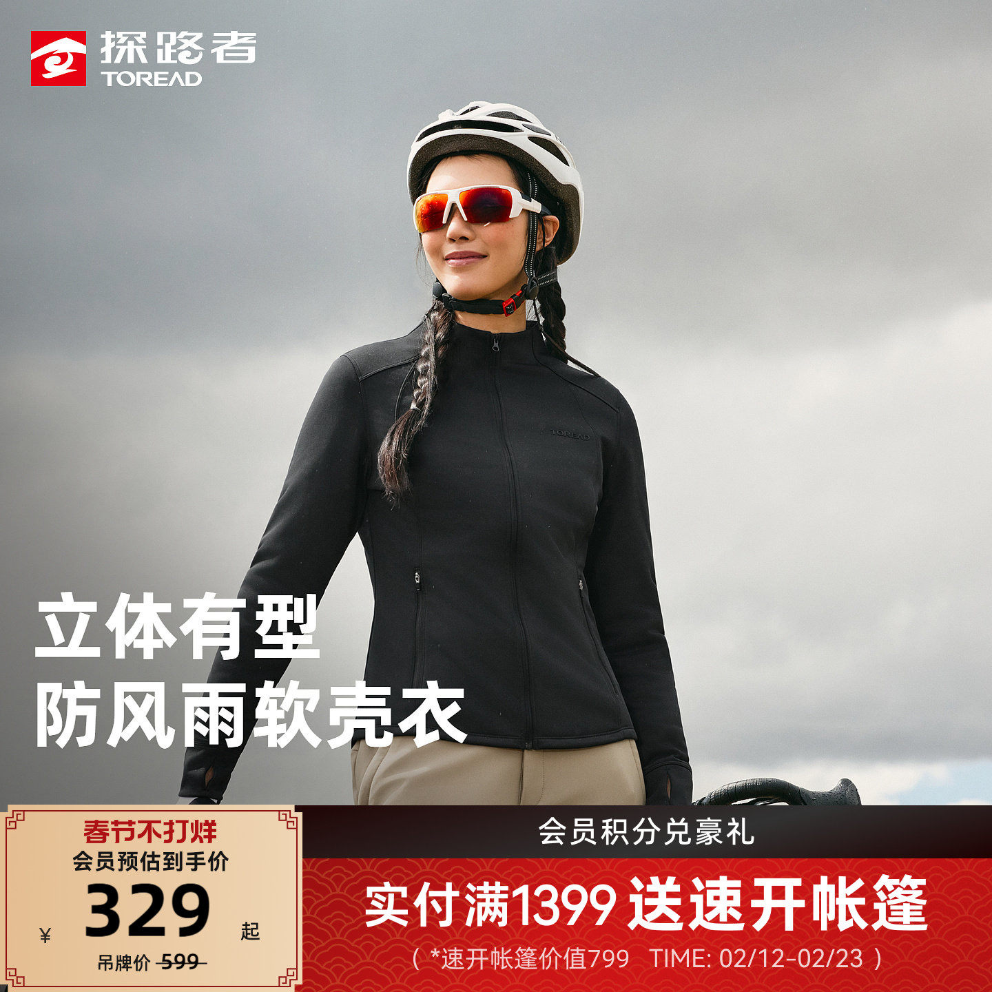 探路者2026新款户外登山徒步防风防泼水高弹柔软软壳衣外套男女