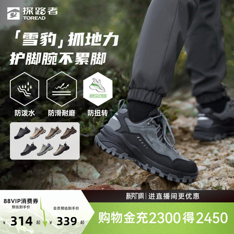 探路者登山鞋男冬季新款户外徒步旅行超轻防滑防泼水耐磨运动鞋女