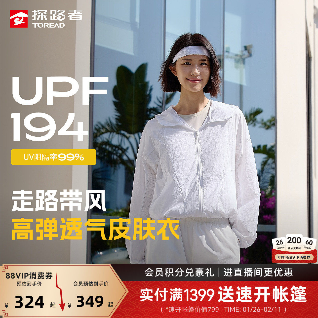 【光盾】探路者皮肤衣女UPF100+户外徒步高弹透气防泼防晒外套