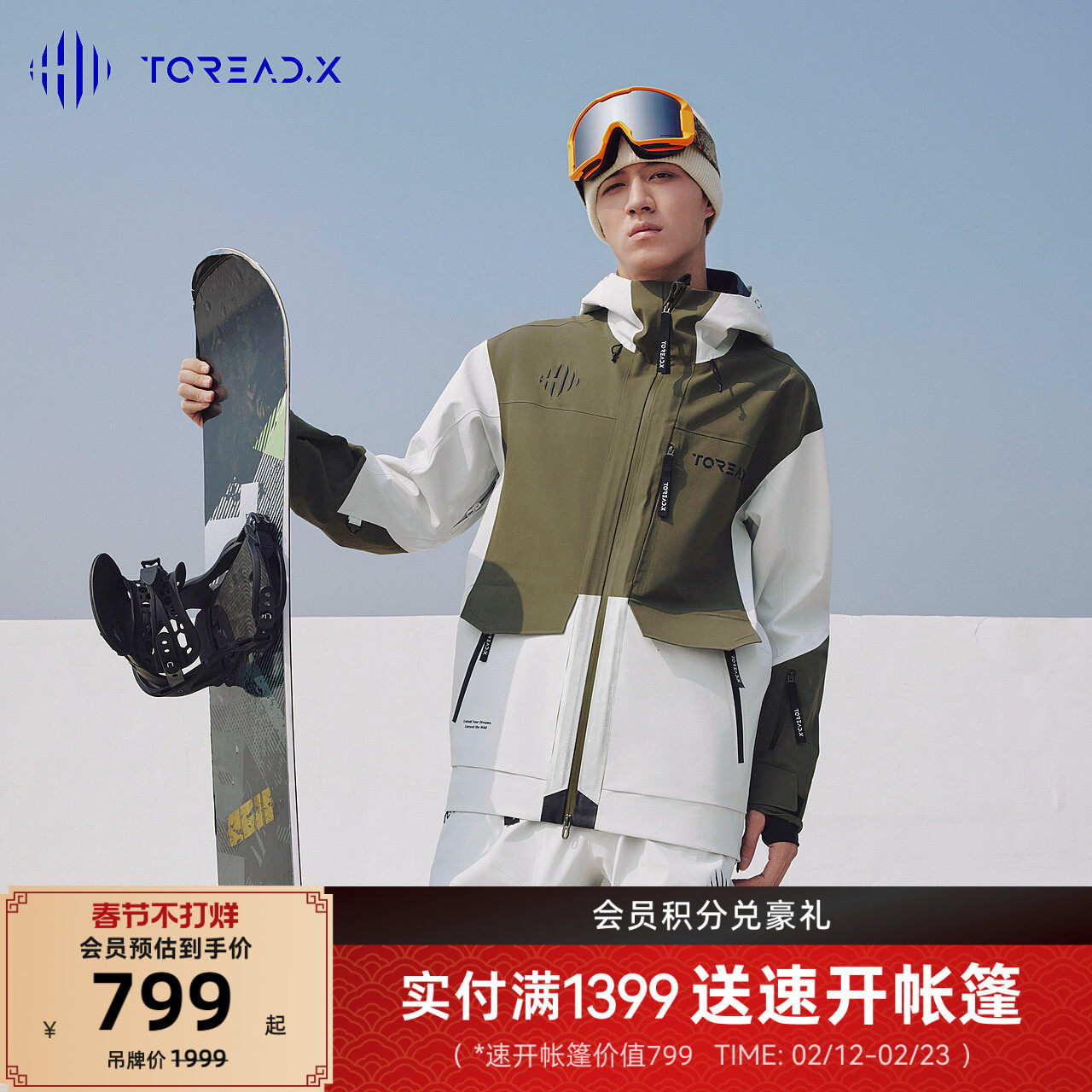 [商场同款]探路者滑雪服TOREAD.X系列男女冬季户外保暖专业