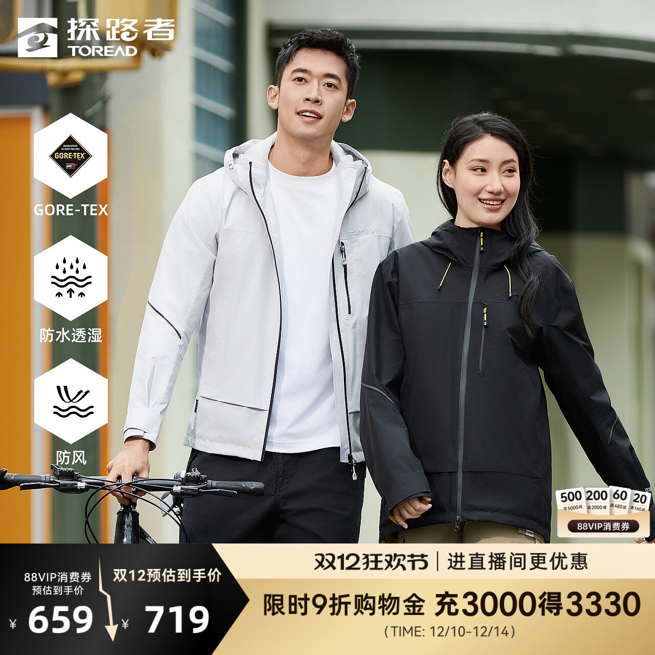 探路者防水透湿冲锋衣春夏季新款