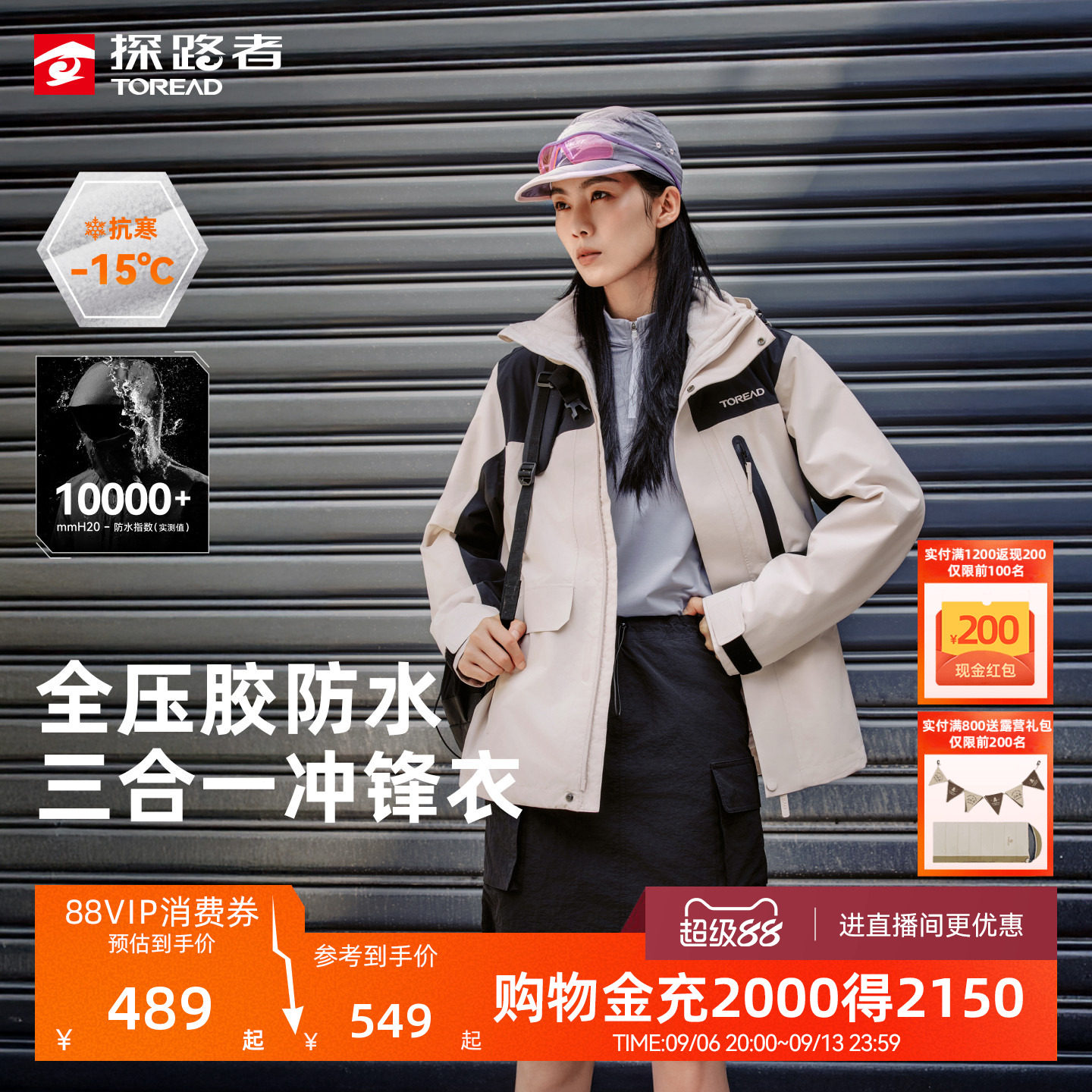探路者冲锋衣男新款户外三合一登山徒步防水防风保暖可拆卸外套女