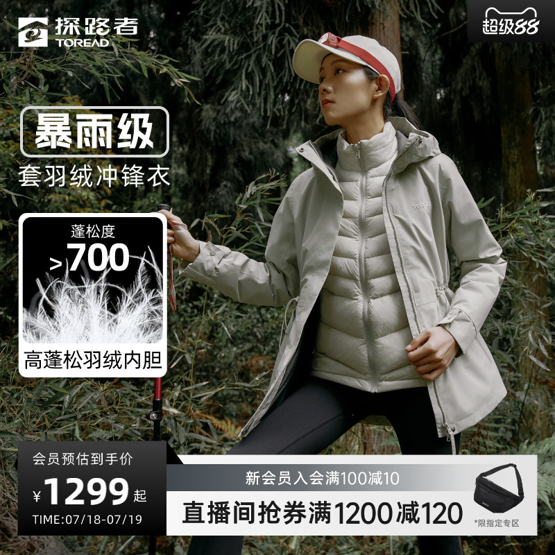 防水透湿，透气保暖