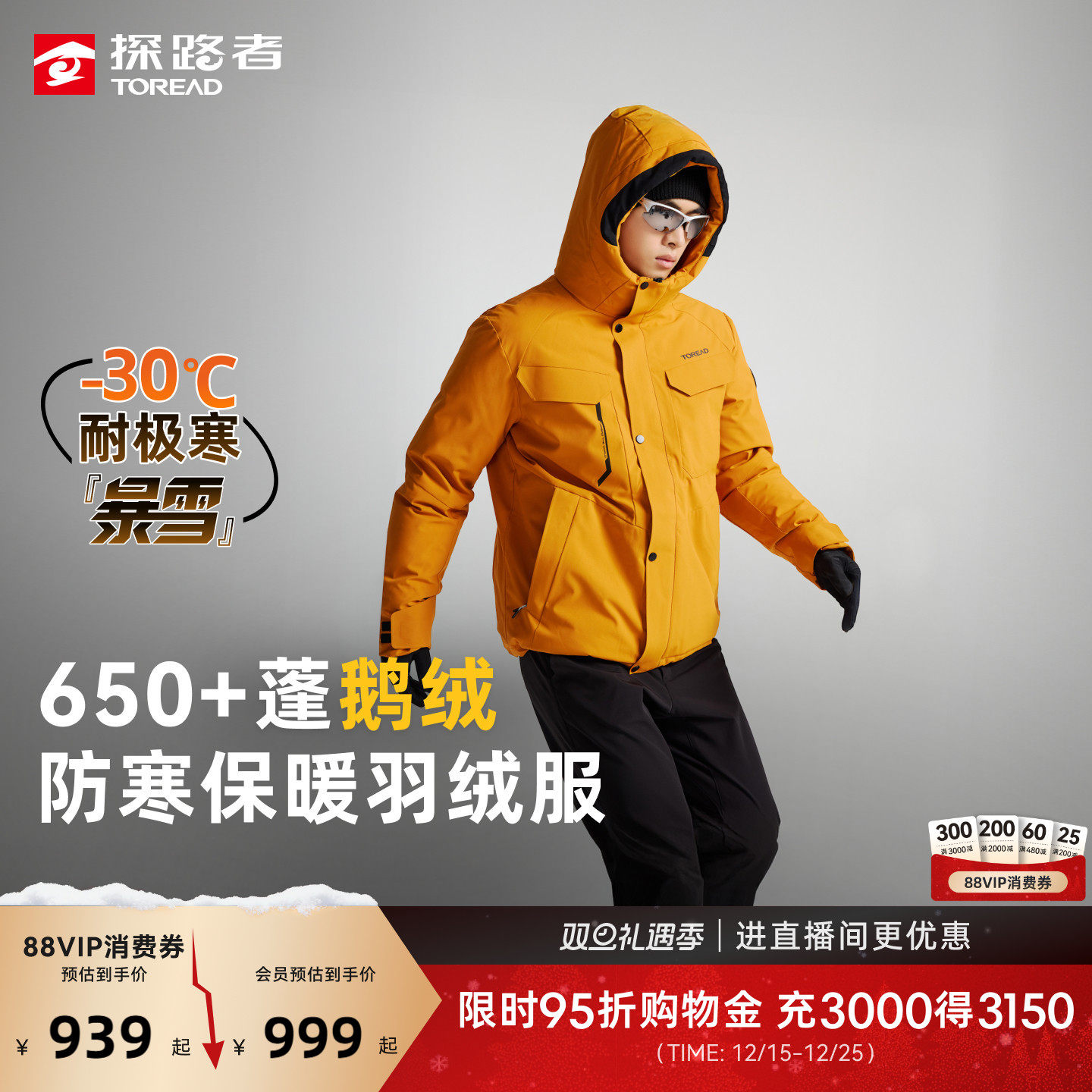 防泼水功能 抗寒聚暖保温多重科技