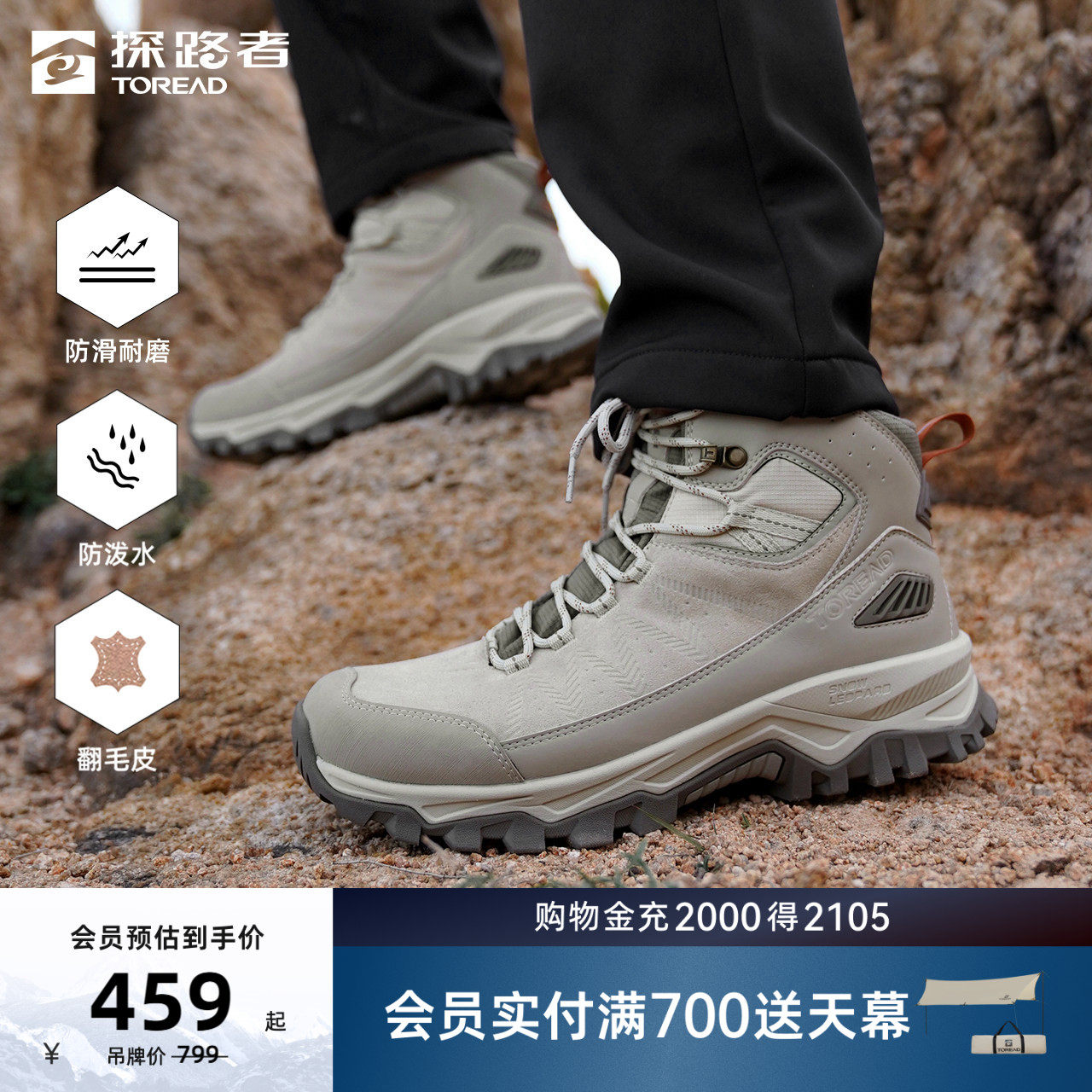 探路者登山鞋男户外运动徒步轻量防滑防泼水耐磨翻毛皮中帮运动鞋