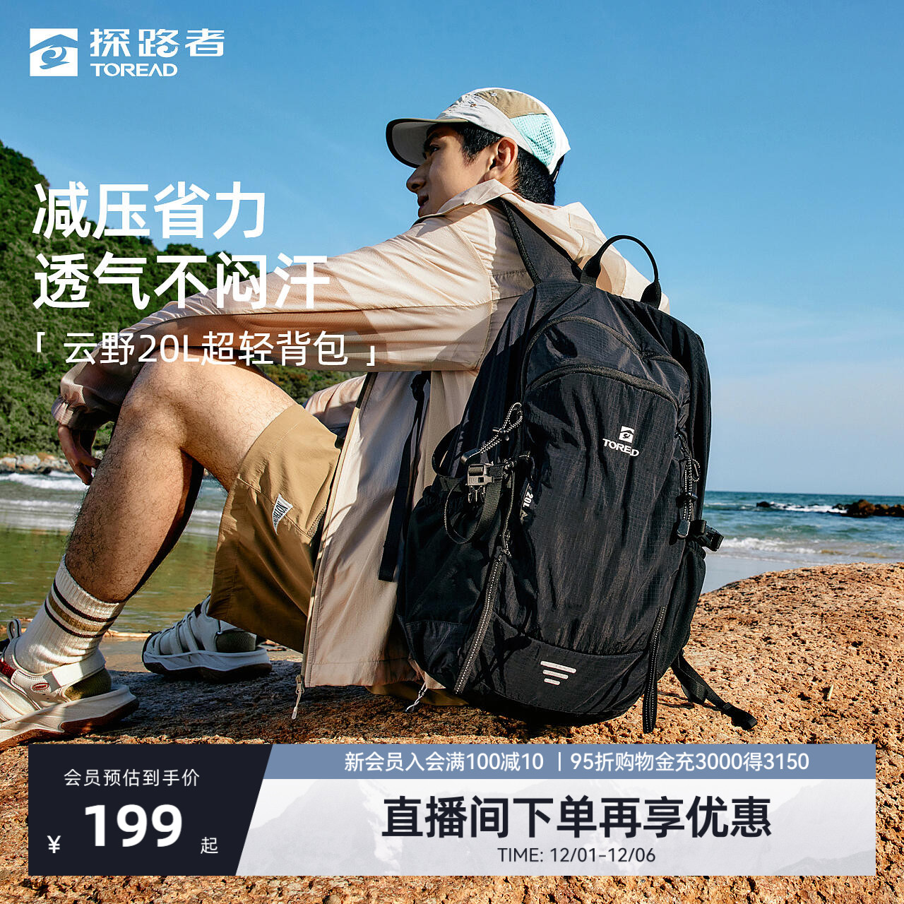 探路者2025新款户外徒步双肩背包