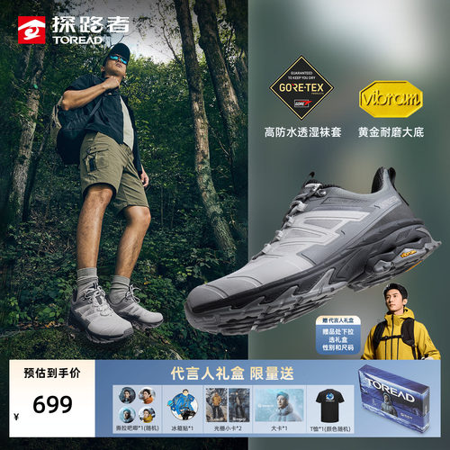 探路者徒步鞋户外GTX防滑Vibram