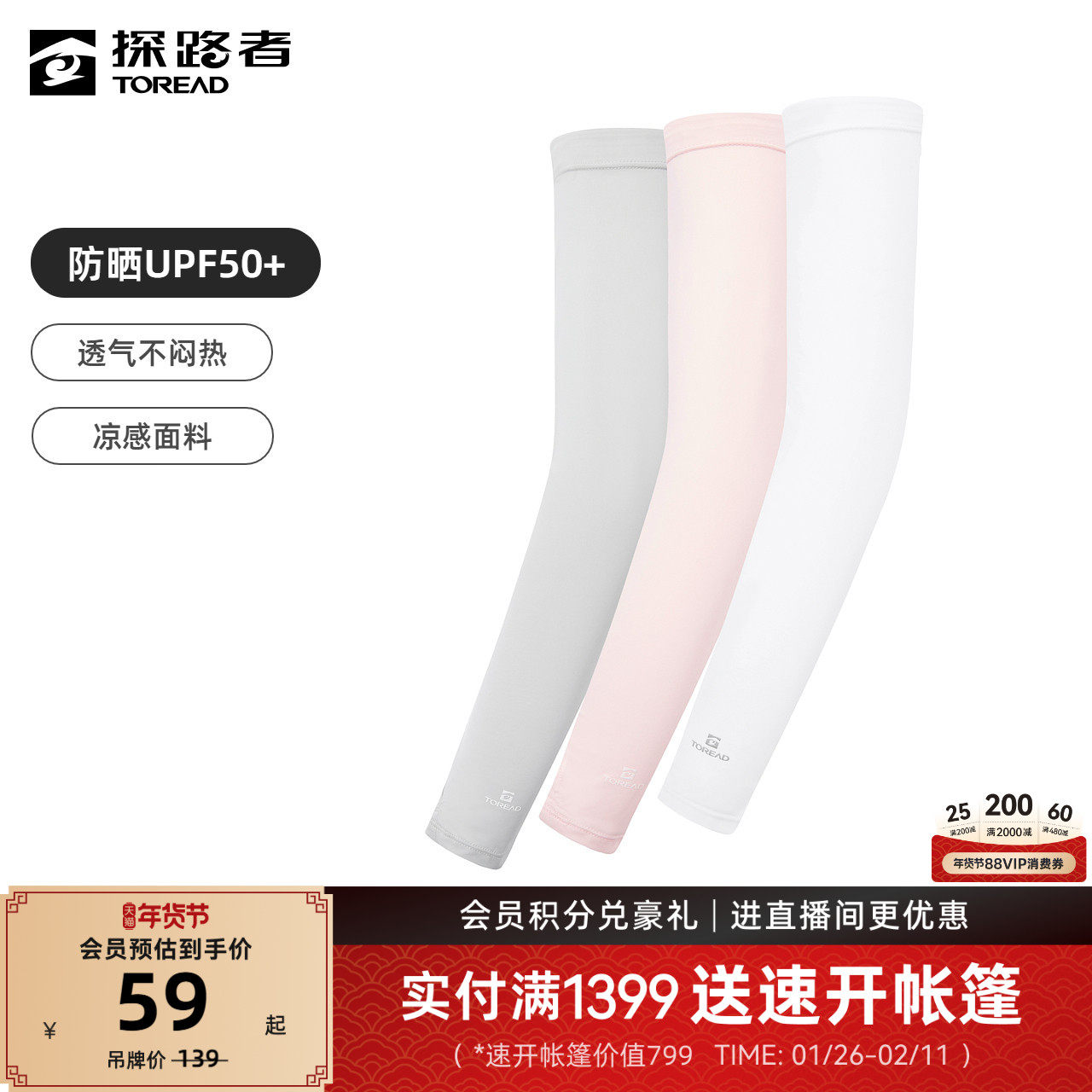 探路者男女同款春夏季凉感防晒冰袖弹力透气户外运动防晒袖套情侣