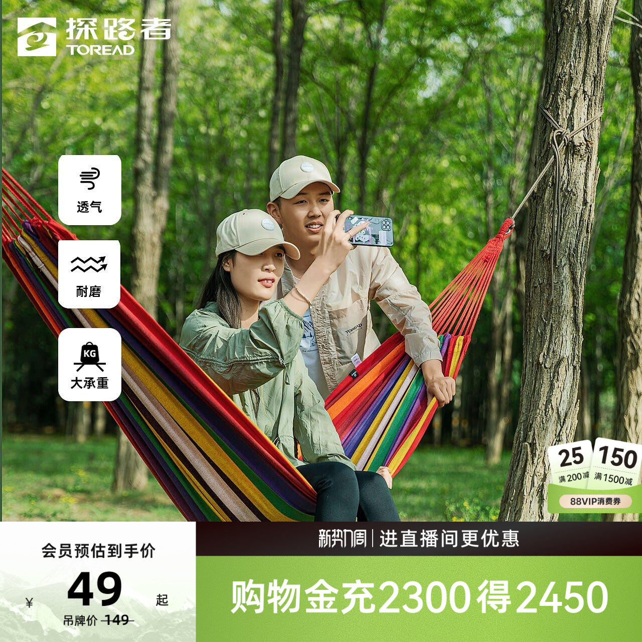 探路者吊床户外野外露营防侧翻学生宿舍室内睡觉悬挂帆布秋千成人