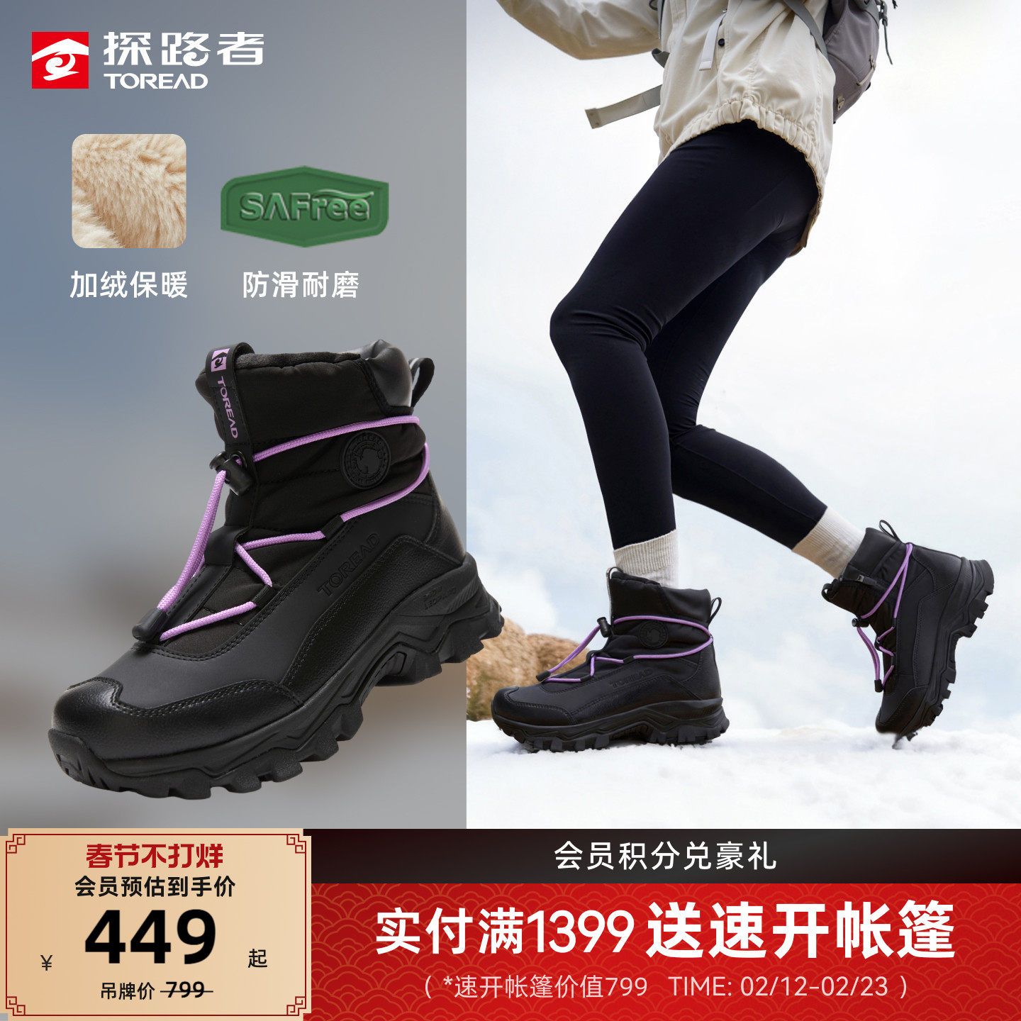 探路者户外徒步登山高帮雪地靴女冬加绒防泼水冰面止滑滑雪棉鞋