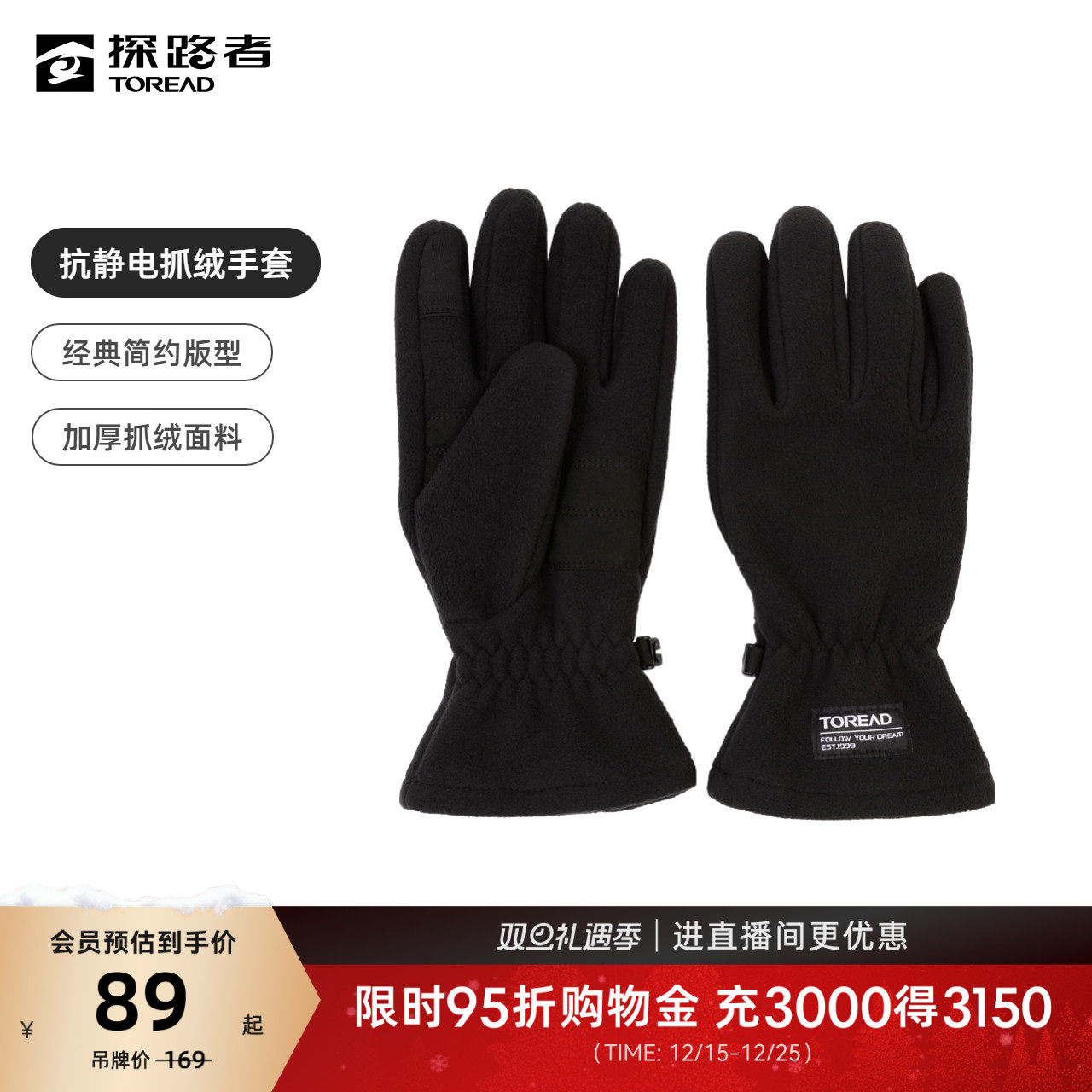 加厚抓绒面料，保暖舒适