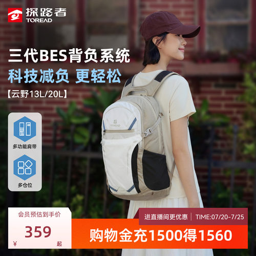 云野探路者20升户外徒步背包背负系统轻便双肩包轻量防泼水登山女