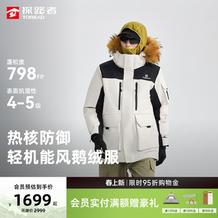 【商场同款】鹅绒探路者羽绒服男中长款派克服外套冬季工装羽绒女