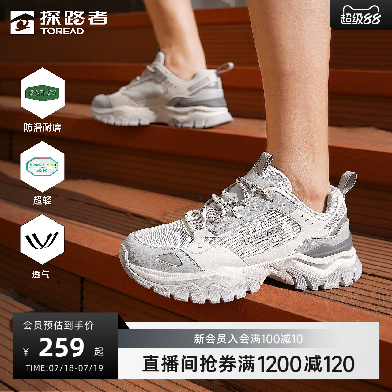 女式休闲鞋Toread/探路者
