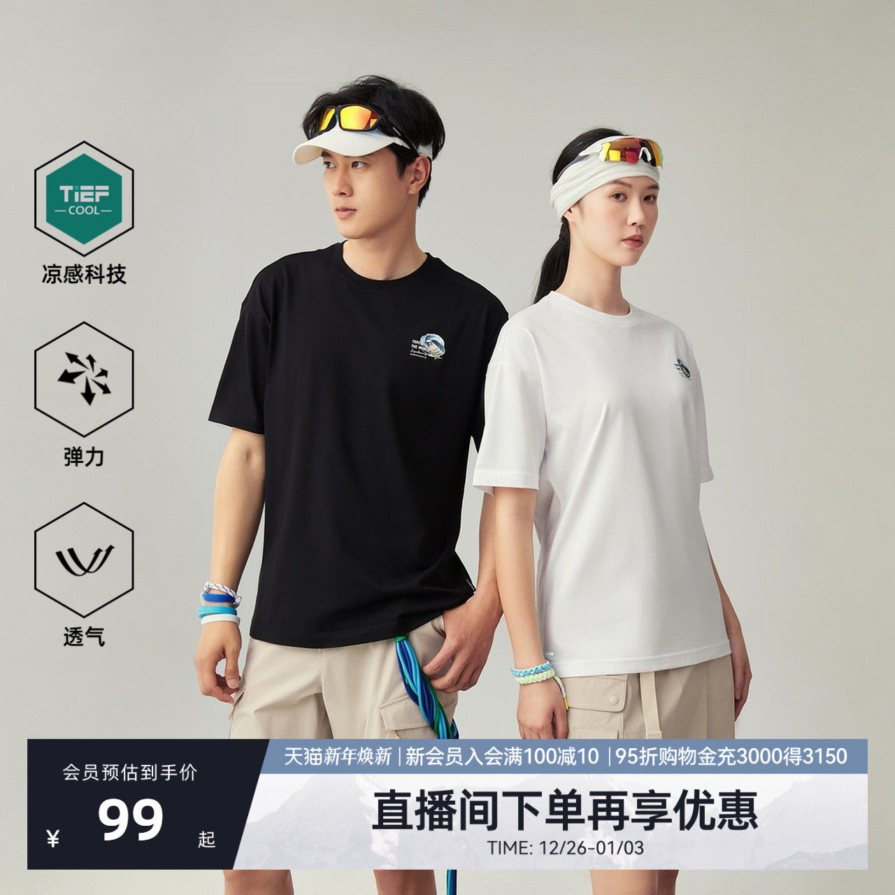 【商场同款】探路者T恤男春夏2025年新款凉感透气圆领短袖女