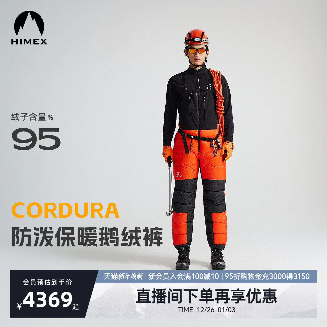 【商场同款】探路者2025新款专业户外CORDURA防风保暖鹅绒