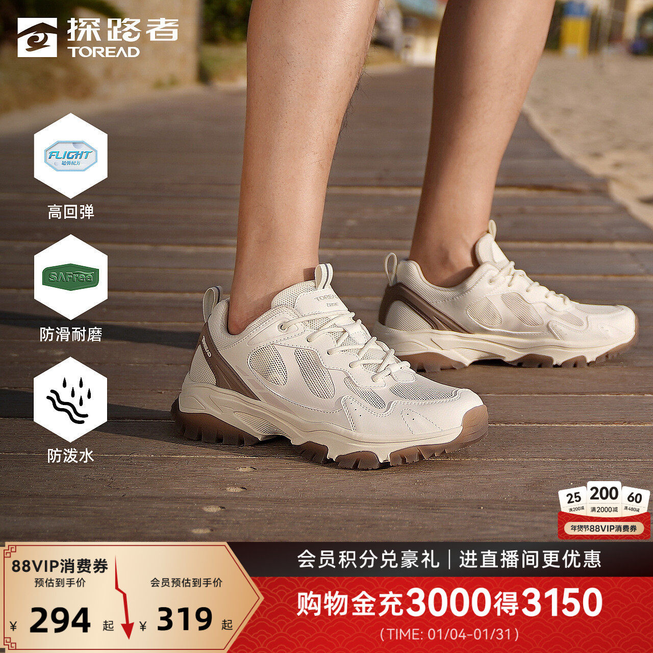 探路者徒步鞋男春夏季新款户外徒步防泼水耐磨低帮轻量运动鞋女,户外/登山/野营/旅行用品,登山鞋/徒步鞋,淘宝优惠券,粉丝福利购,淘宝优惠卷