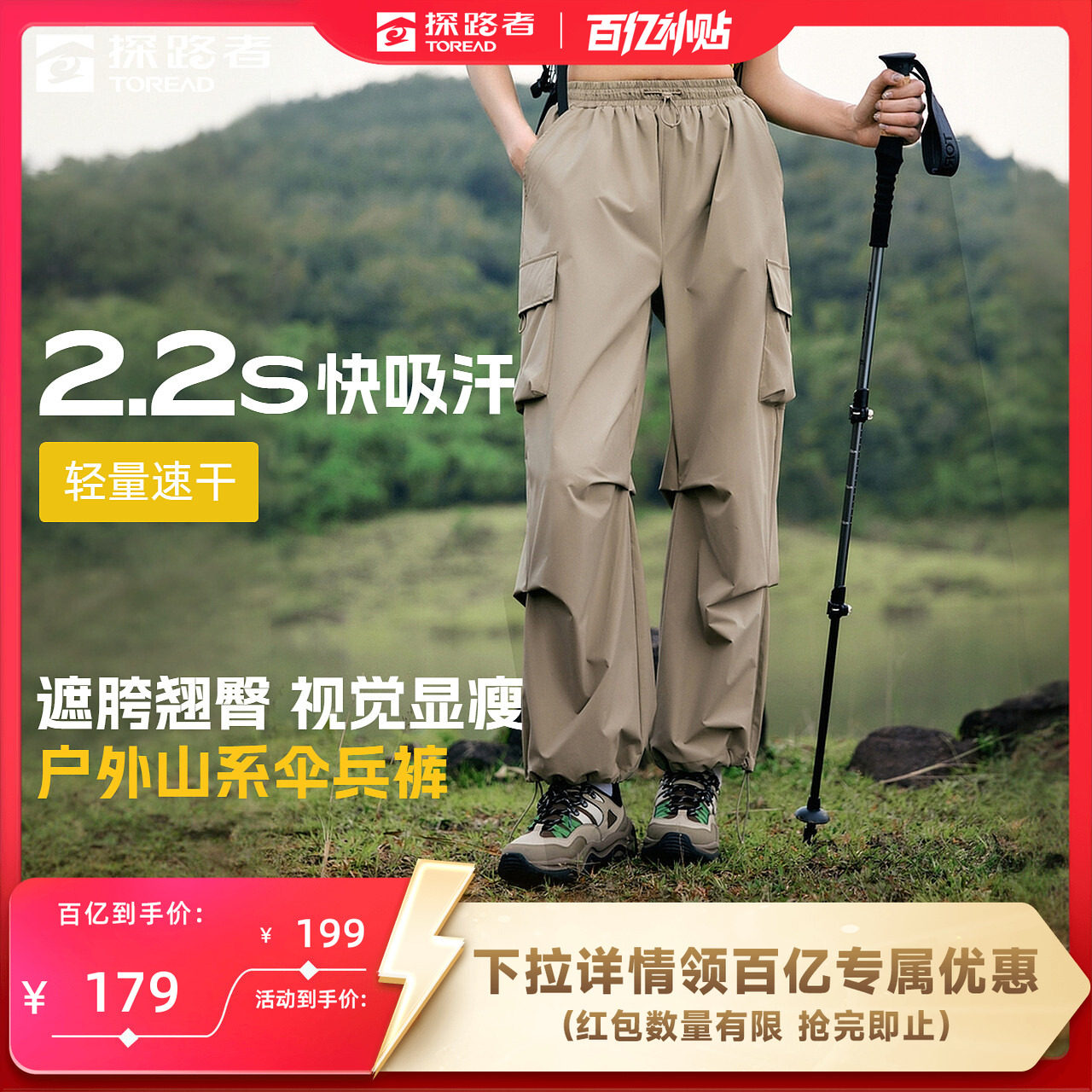 探路者功能裤长裤女弹力吸汗速干透气直通宽松显瘦伞兵裤工装裤
