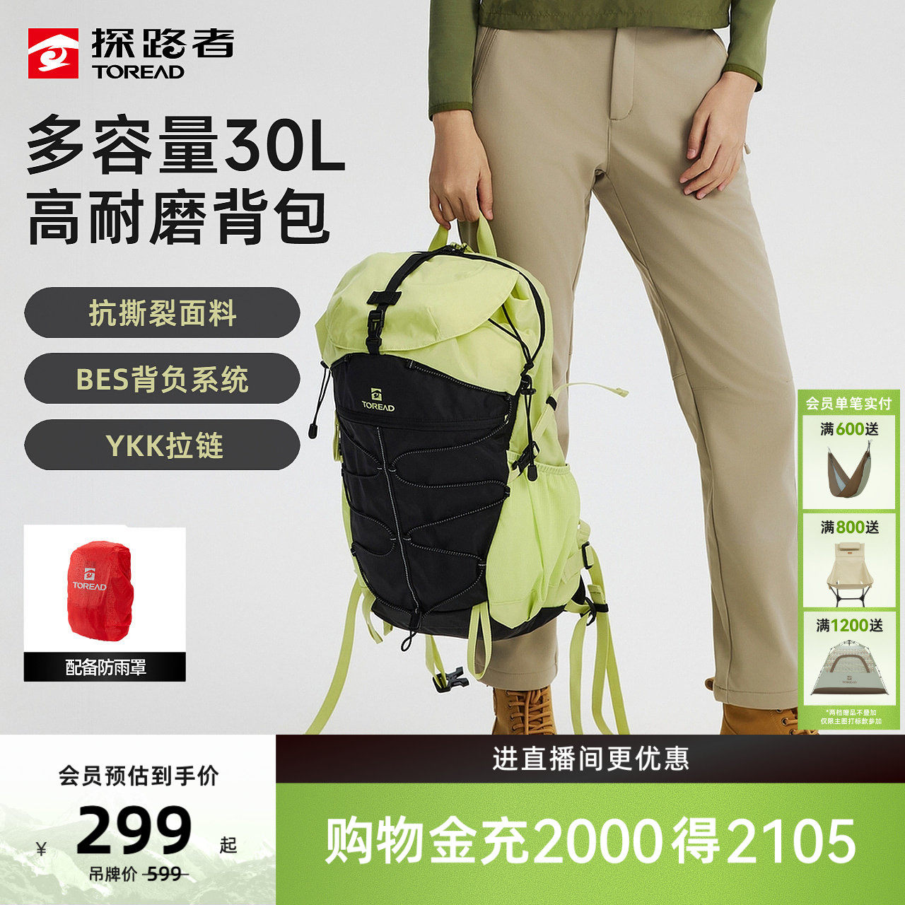 探路者登山包30升春夏季新款户外旅行双肩包大容量徒步运动背包