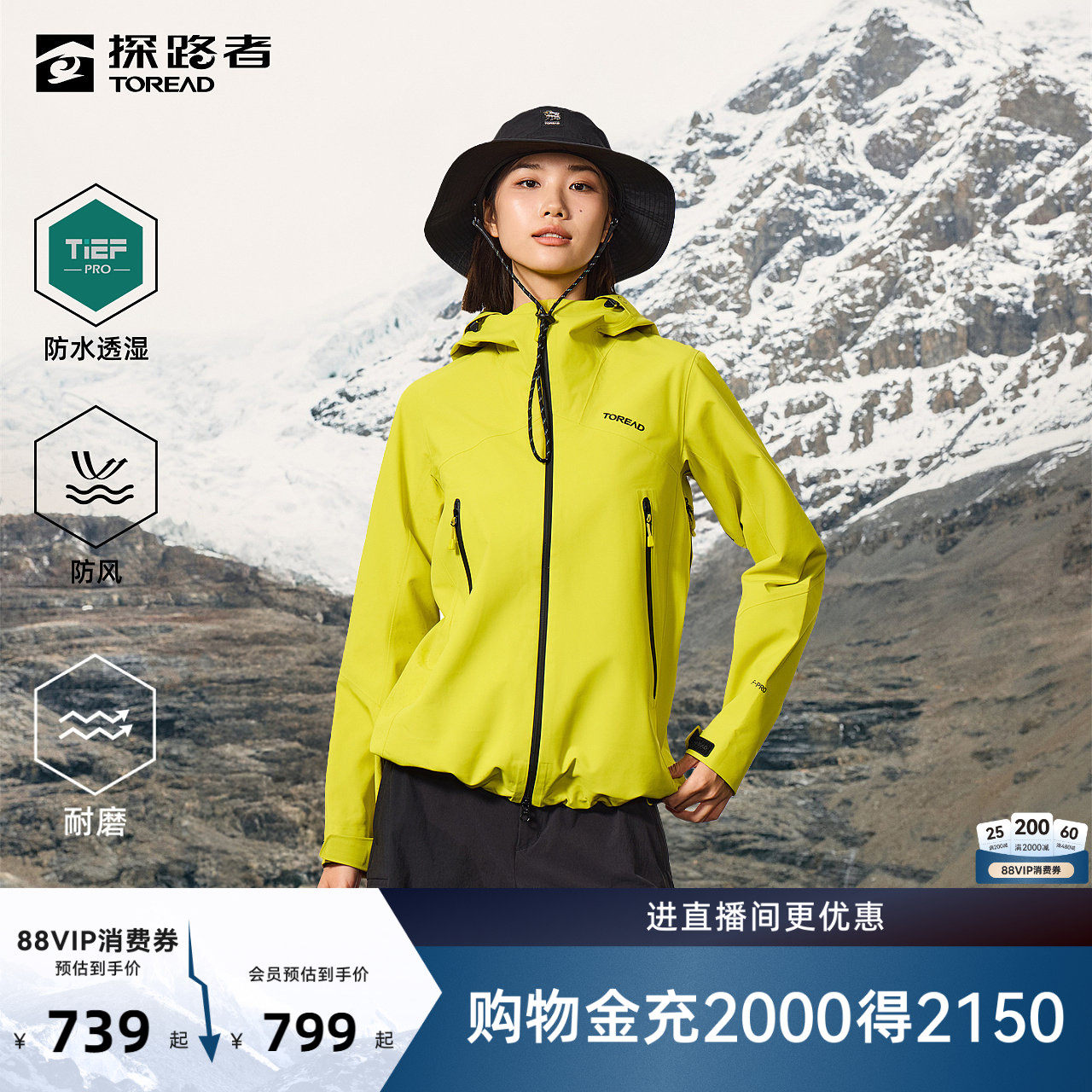 探路者单层冲锋衣2026新款3L压胶户外徒步登山防风防水外套男女