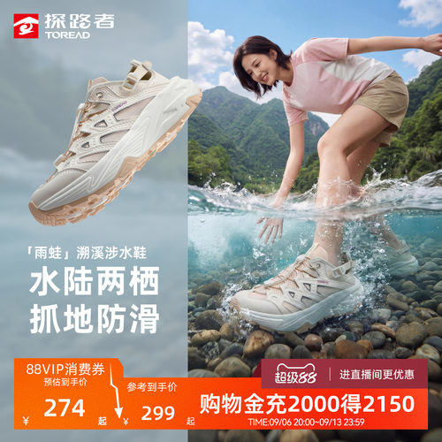 排水透气，支撑回弹
