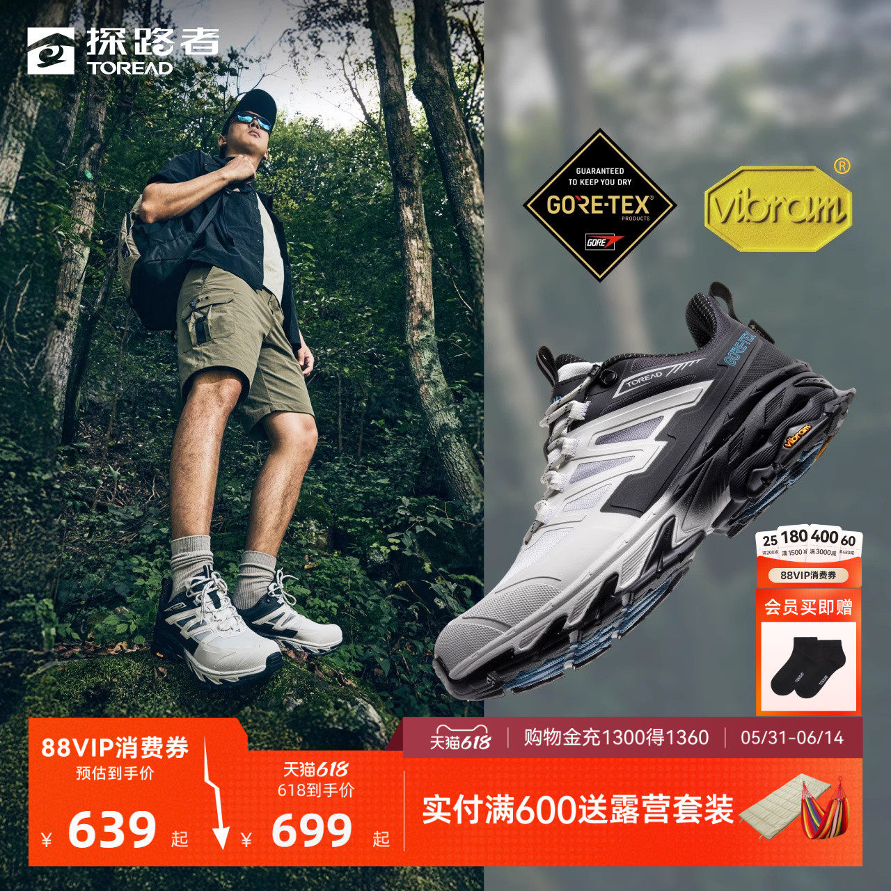 【探途】探路者GORE-TEX徒步鞋Vibram专业户外防滑耐磨登山鞋男女