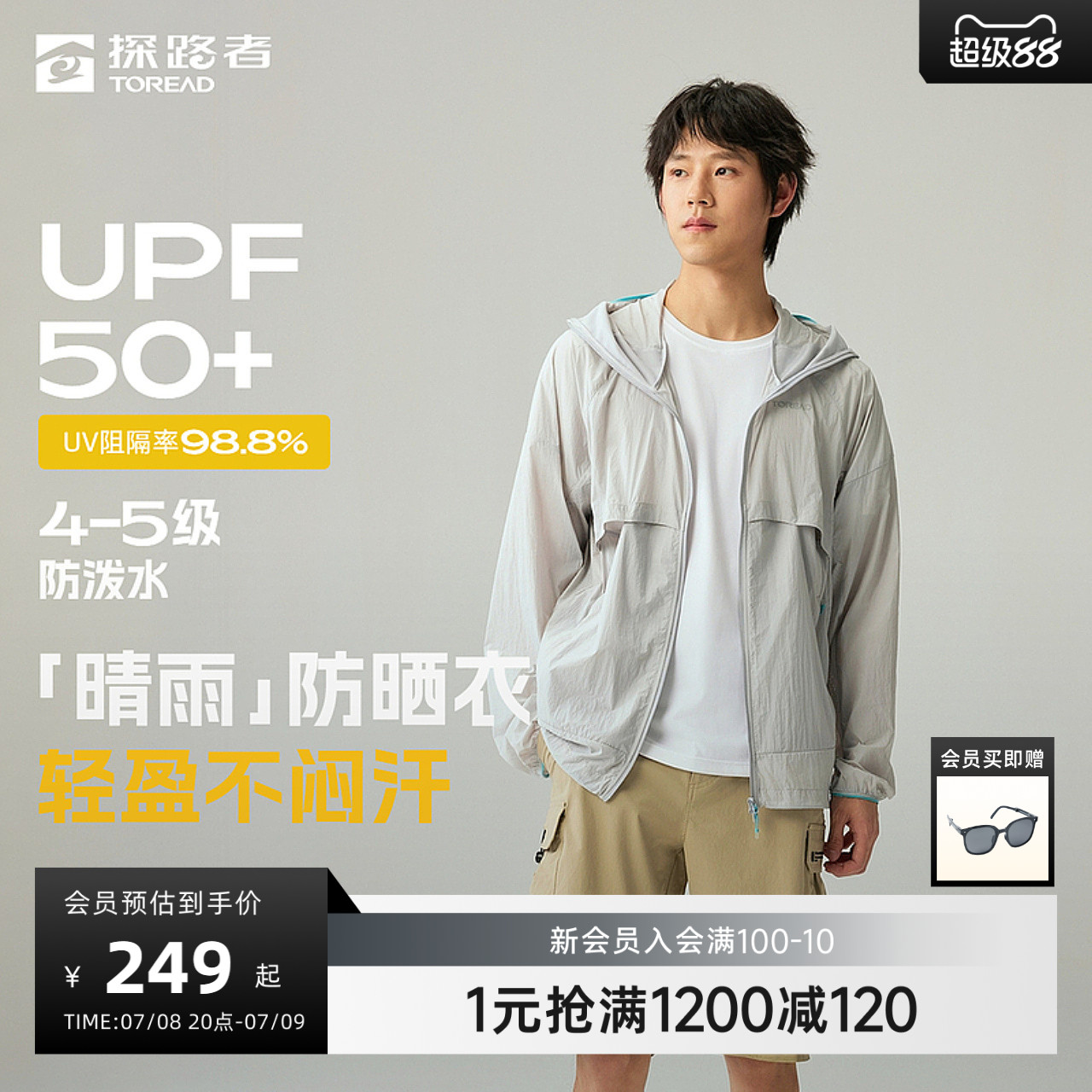 探路者防晒服女2025新款钓鱼服户外防晒透气防泼水皮肤衣外套男