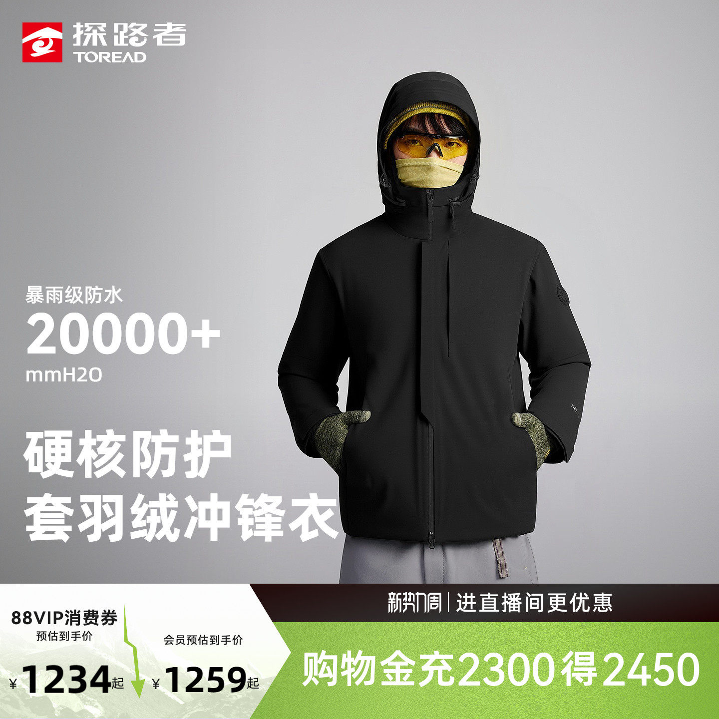 【商场同款】探路者羽绒冲锋衣户外男女三合一鸭绒羽绒服防水外套