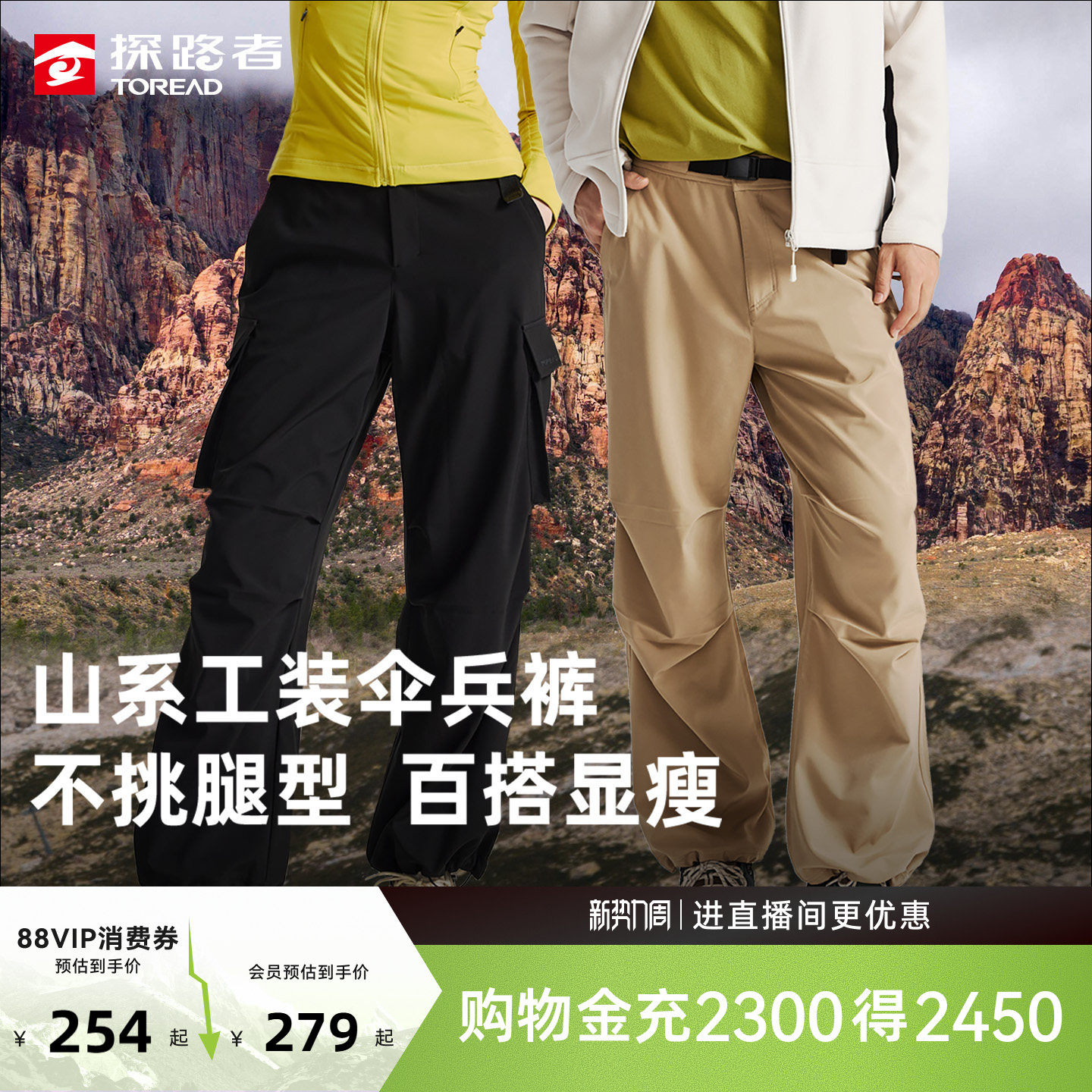 探路者软壳裤女春秋新款户外登山轻量防泼水弹力锁温徒步工装长裤