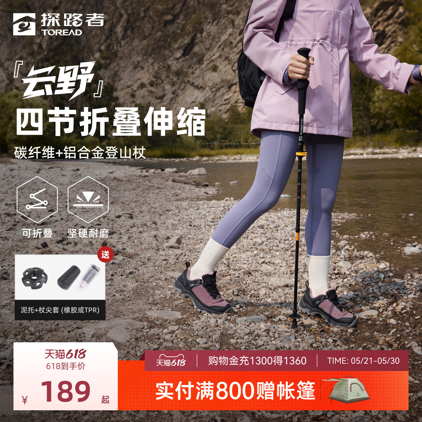 【云野】探路者专业登山杖碳纤维多功能手杖徒步拐杖爬山防滑