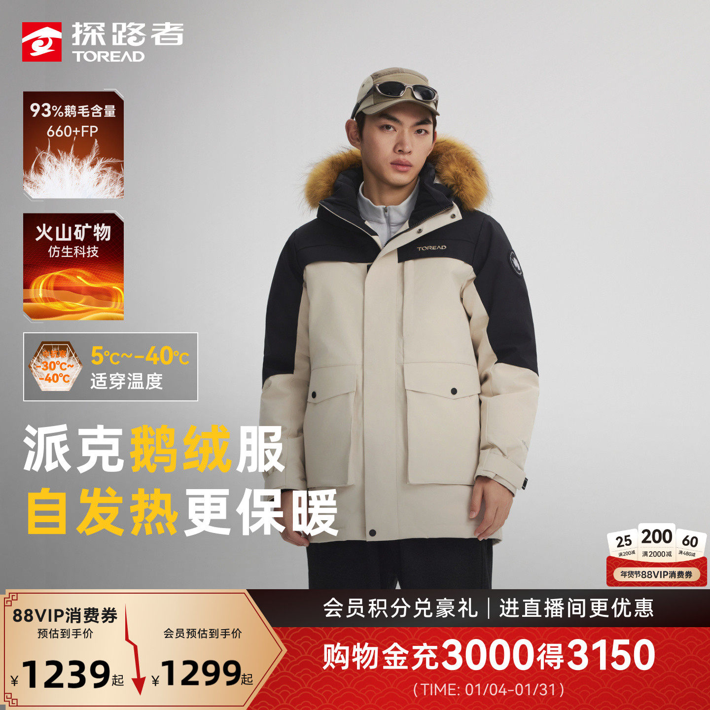 【鹅绒】探路者羽绒服男毛领中长款加厚工装派克服防风防泼羽绒女,户外/登山/野营/旅行用品,羽绒衣,淘宝优惠券,粉丝福利购,淘宝优惠卷