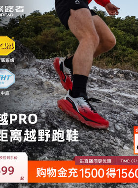 【飞越PRO】探路者VIBRAM户外跑鞋女防滑抓地轻量越野跑运动鞋男
