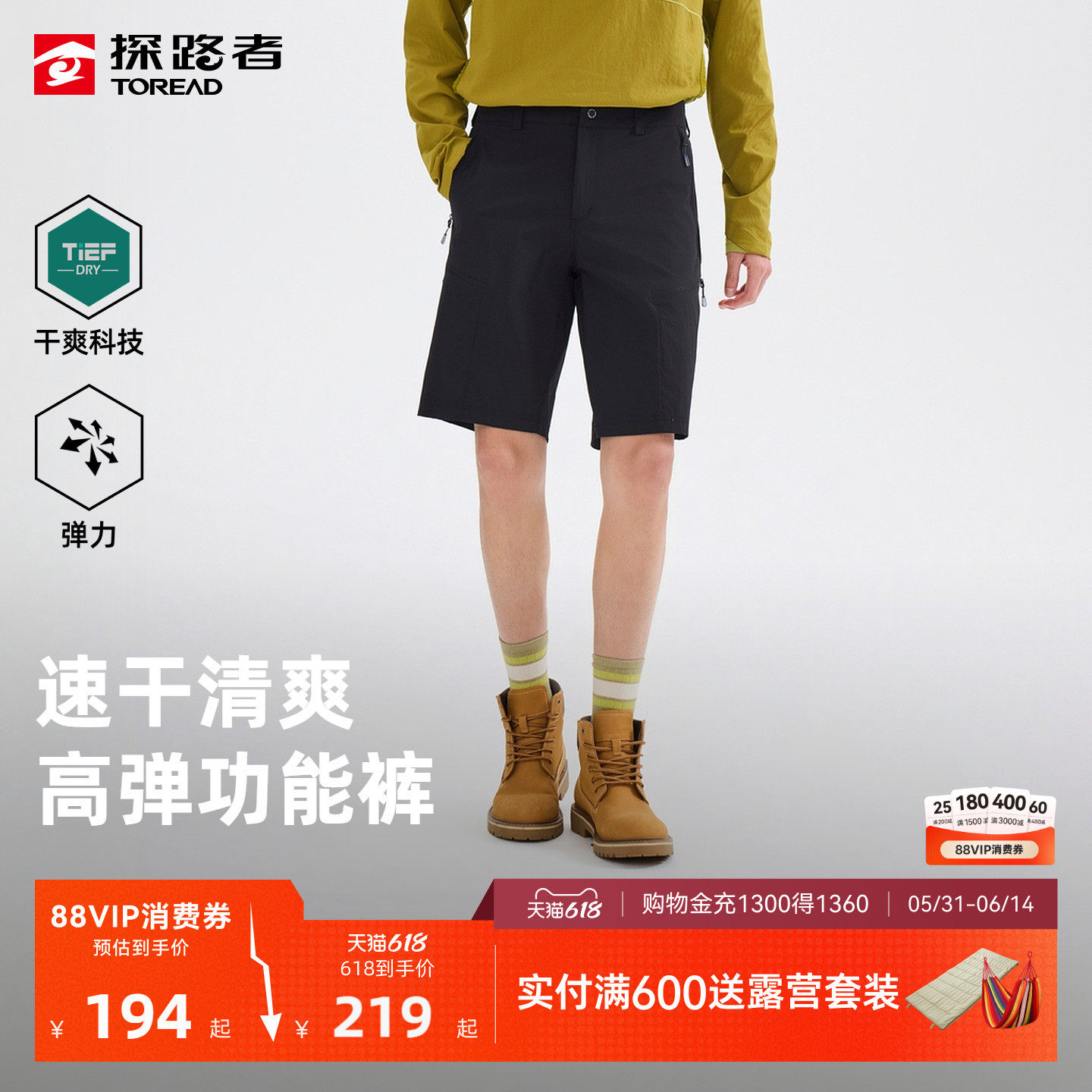 探路者高弹速干裤男吸汗导湿弹力耐磨户外徒步登山运动功能短裤女