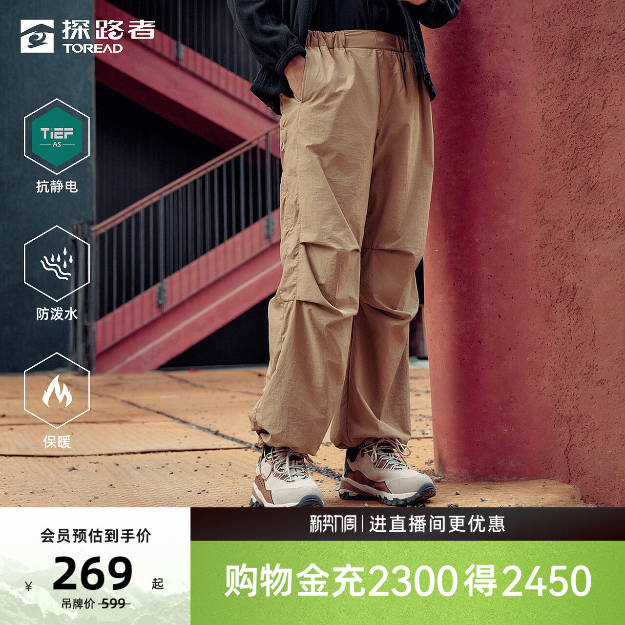 探路者功能长裤男秋冬季新款休闲裤户外通勤防泼水透气弹力工装裤