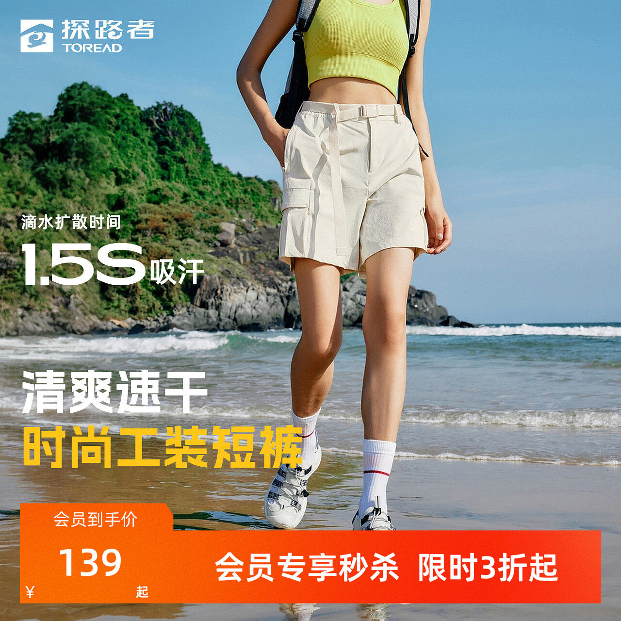 探路者功能裤女 2026春夏新款速干裤户外舒适干爽运动休闲短裤