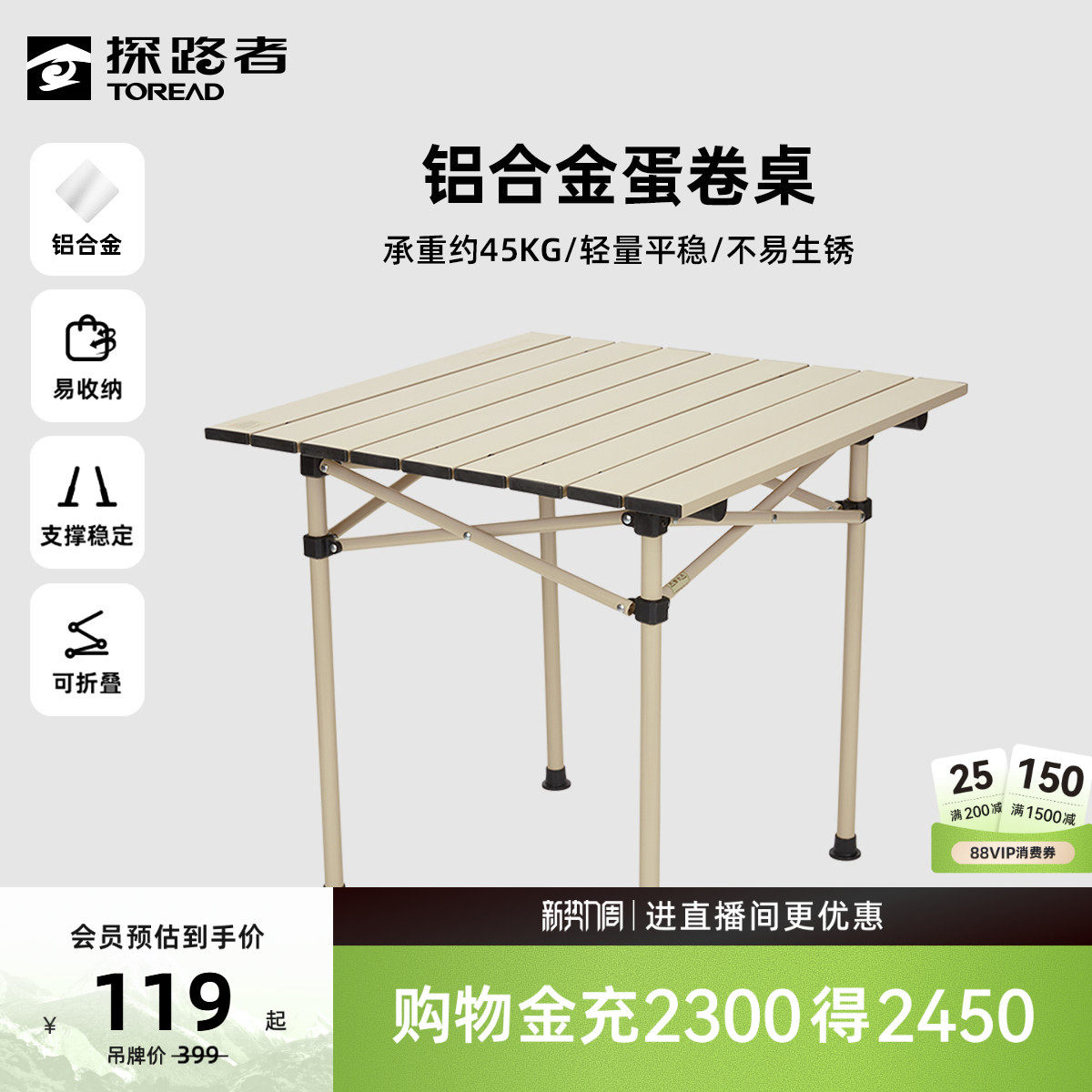探路者户外蛋卷桌铝合金折叠便携式露野营餐桌装备迷你超轻置物架