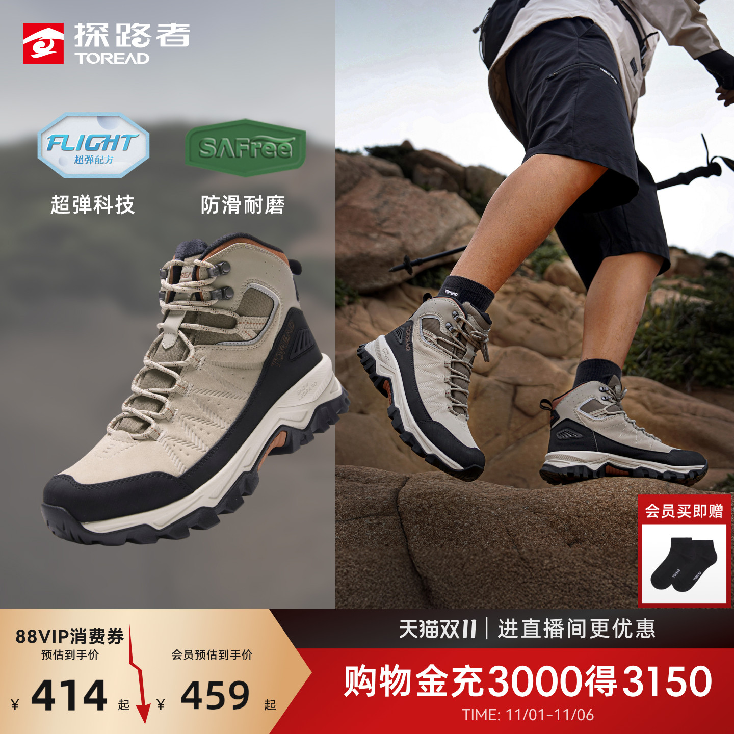 探路者登山鞋户外运动轻量防滑防泼水耐磨轻量化中帮徒步鞋男女