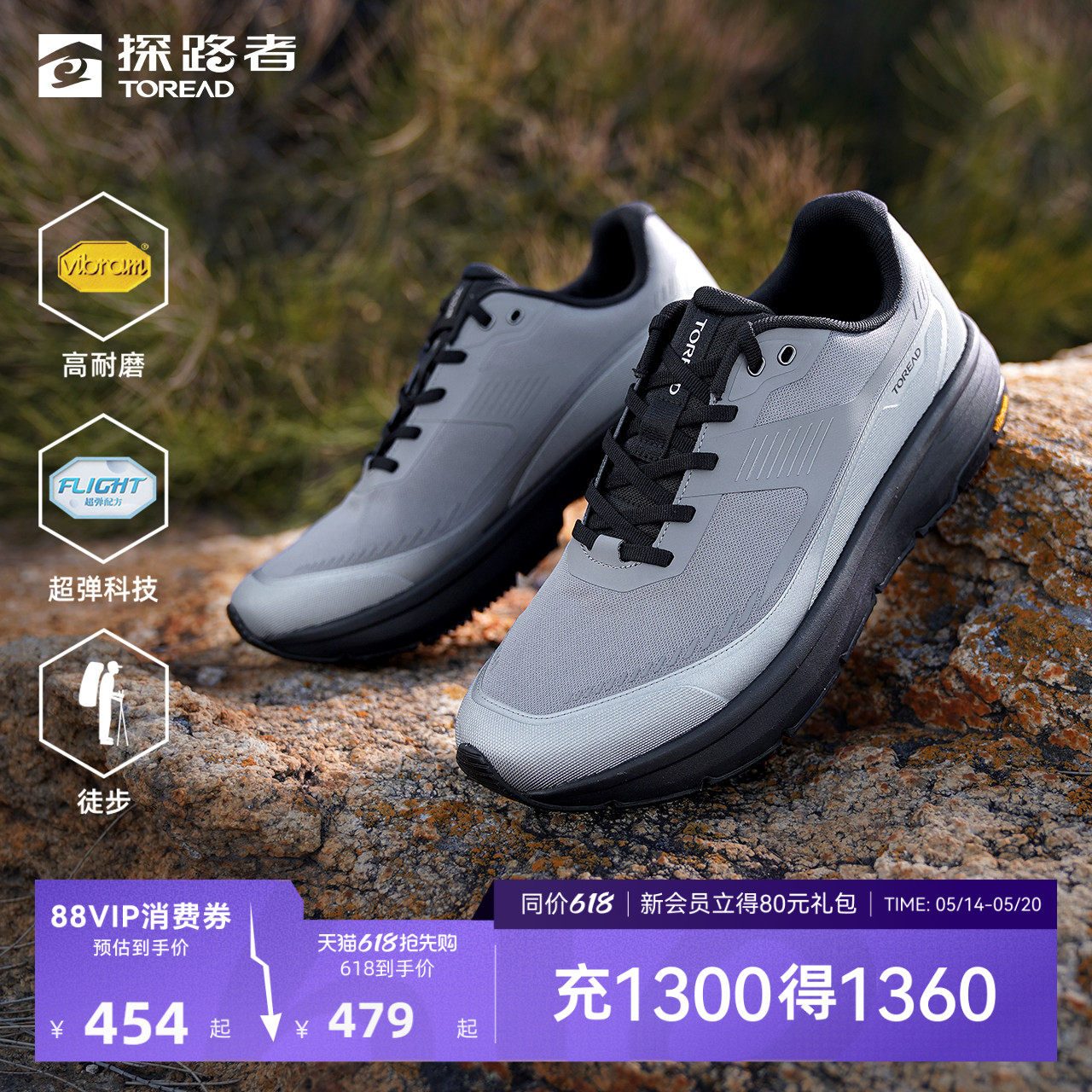 探路者徒步鞋男VIBRAM鞋底防滑耐磨高弹缓冲户外徒步登山运动鞋