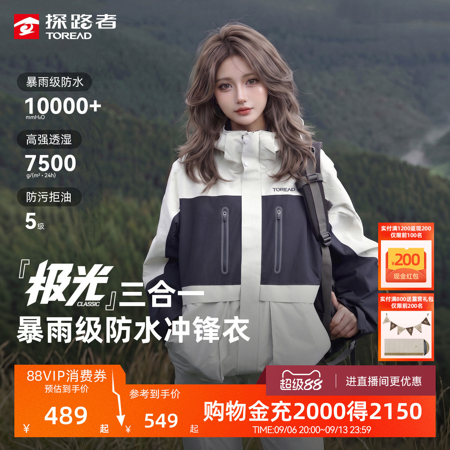 探路者硬壳冲锋衣户外登山徒步防风暴雨级防水保暖三合一外套男女