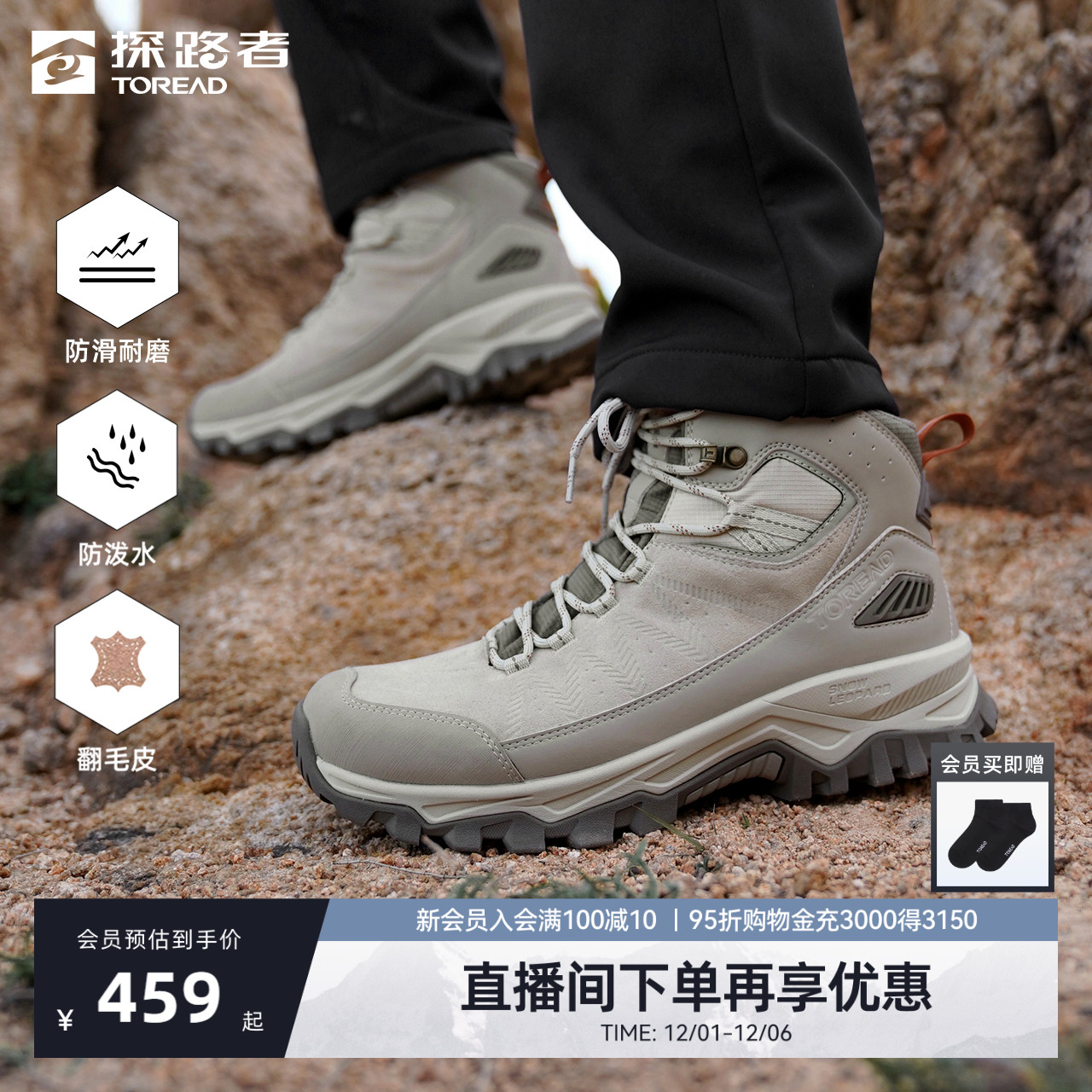 普通登山鞋普通登山鞋普