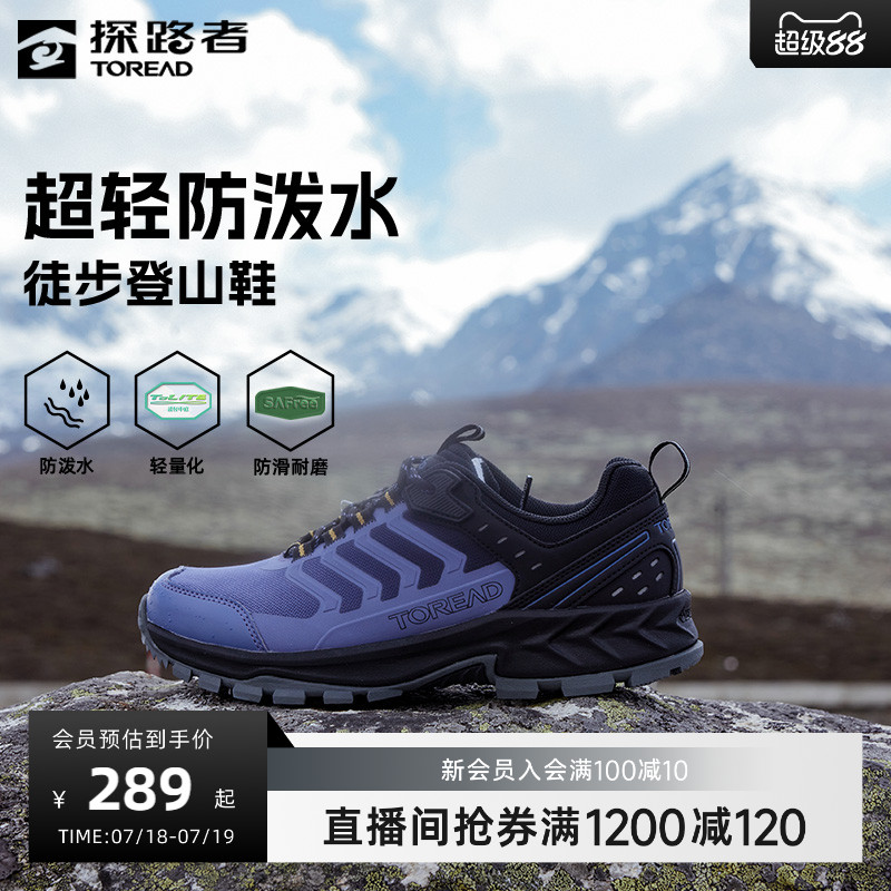 普通徒步鞋普通徒步鞋普