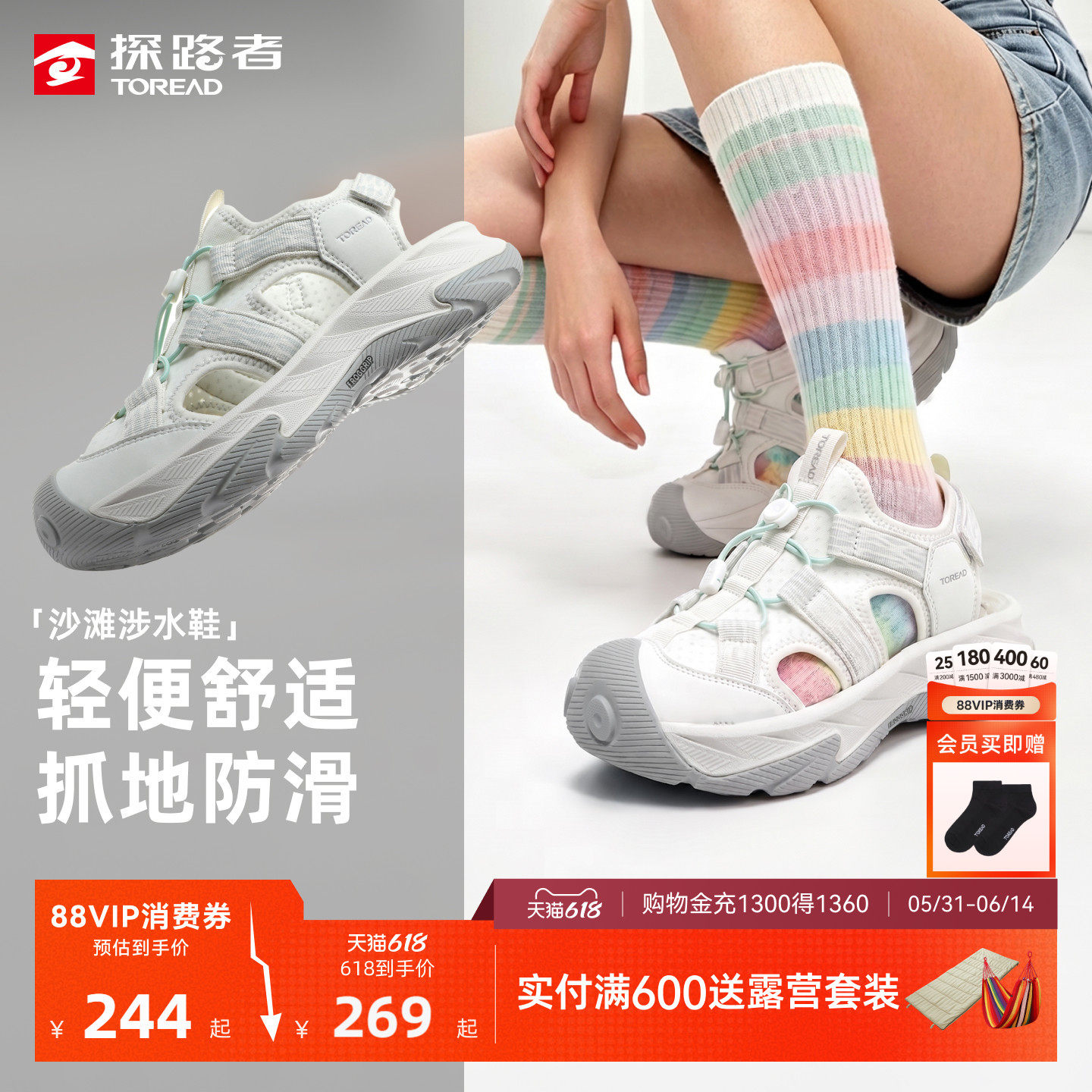 探路者男女款户外沙滩鞋耐磨防滑缓震回弹溯溪涉水运动凉鞋洞洞鞋