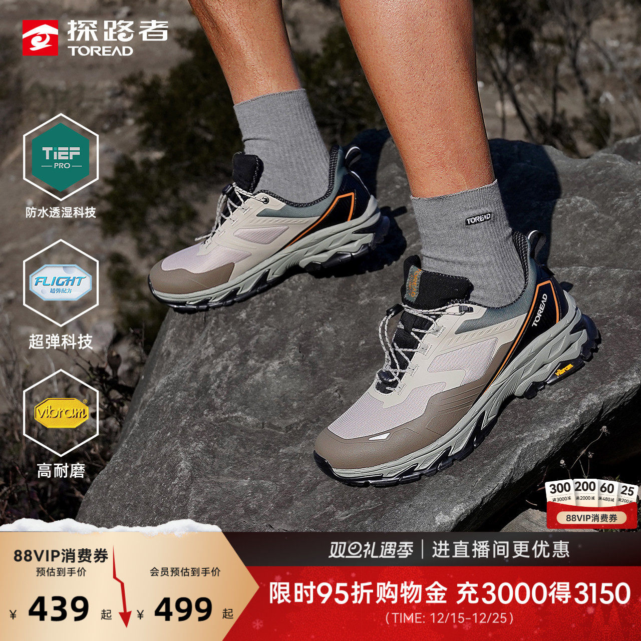 探路者徒步鞋2025新款Vibram户外徒步防水防滑轻量高弹休闲