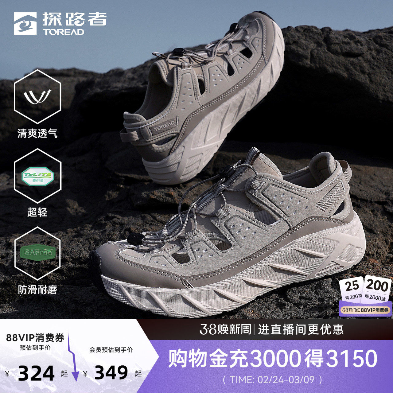 探路者徒步鞋男女2026夏季新款户外休闲轻量舒适透气防滑登山鞋