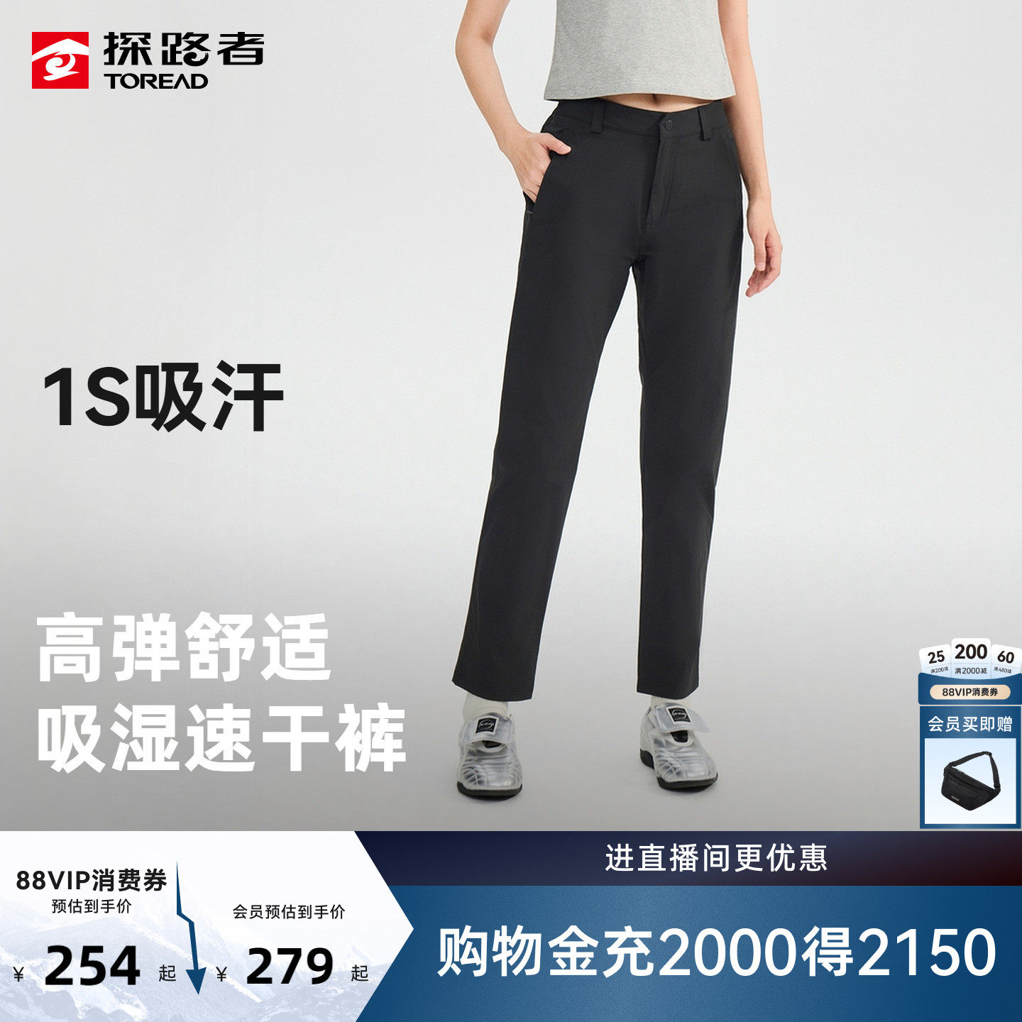 探路者功能裤女吸湿速干高弹舒适夏季户外徒步登山运动长裤男