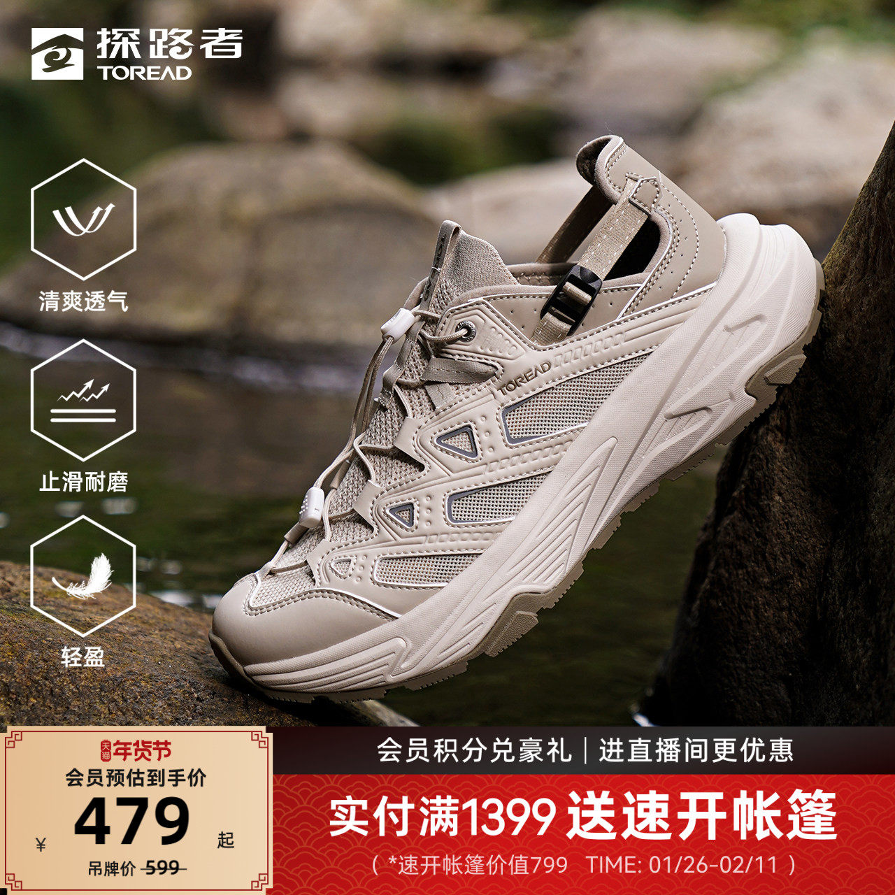 【雨蛙】探路者男女款溯溪涉水鞋透气轻量户外徒步防滑耐磨运动鞋