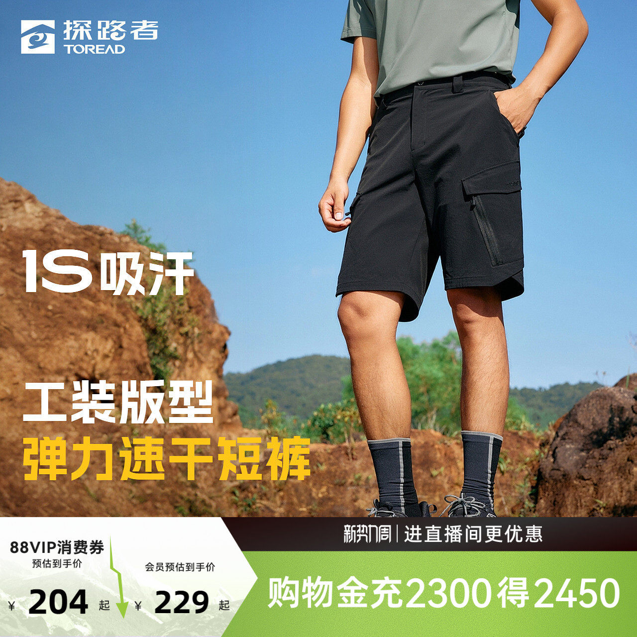 探路者速干裤2026新款男短裤徒步户外舒适弹力吸湿速干运动裤